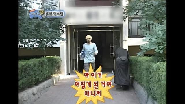 뭔가 오버랩되는 무도 매니저 특집 