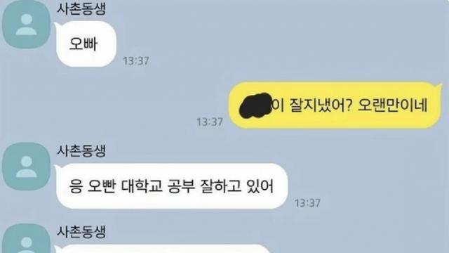 시험 점수 평균 95점 받은 사촌 여동생의 일침