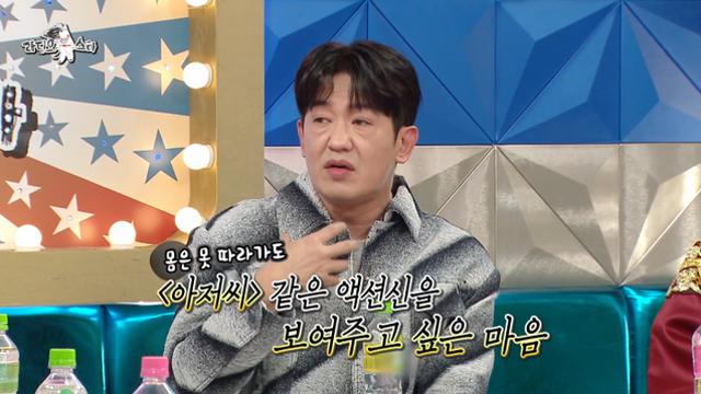 '라스' '1977년생' 허성태, 원빈·소지섭과 동갑?!