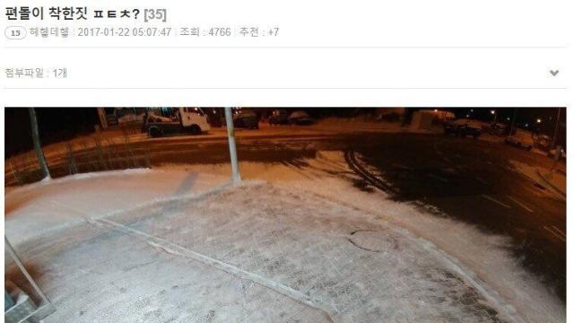 눈내리는 날 착한일 하려다가 ㅈ된 편돌이