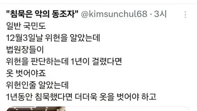 법원장들이 옷을 벗어야 하는 이유