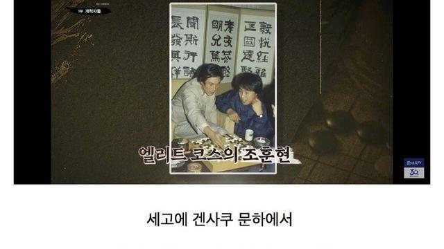 우물 안 개구리였던 한국 바둑이 ㅈㄴ 쎄진 이유 