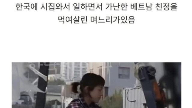 친정에 2000만원 송금한 베트남 며느리
