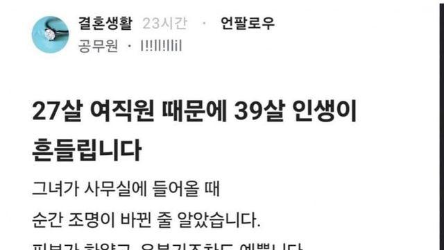 블라) 영포티 레전드