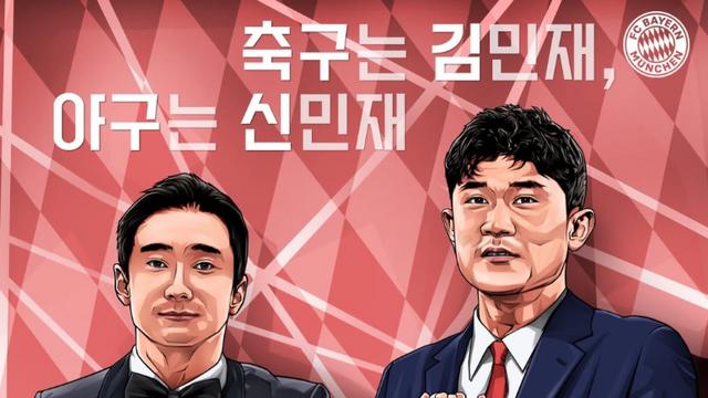 축구 명문 클럽에서 보낸 GG 수상 축하…