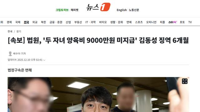 쇼트트랙 레전드 김동성 충격 근황