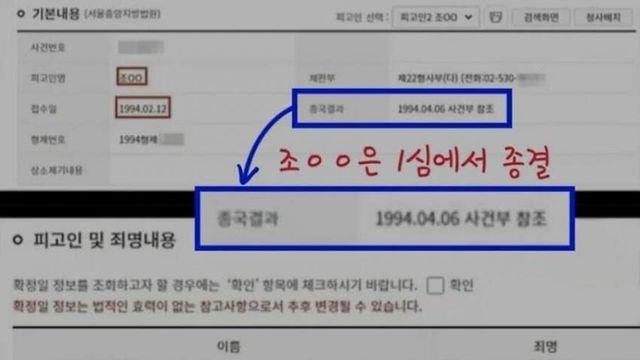 94년 조OO 담당 변호사 실종 사건 . jpg