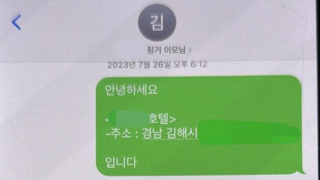 박나래 '주사 이모' 추가 논란