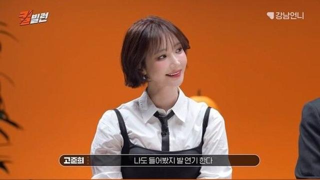 고준희, 거침없는 입담…'킬빌런'