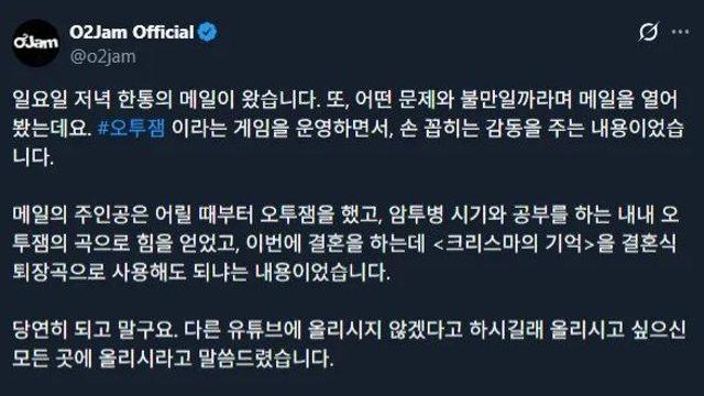유저에게 불만 메일을 받은 줄 알았던 게임 회사