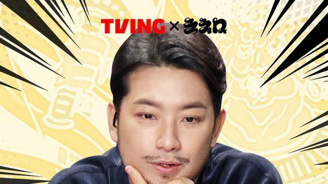 또 누려도 될까요?…침착맨, 13일 티빙서 '귀칼' 소통 라이브