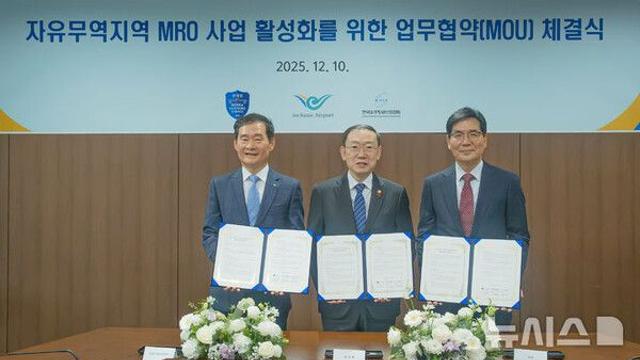인천공항공사, 관세청·우주항공산업협회와 항공MRO 협력