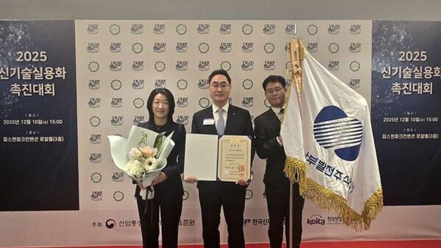 남부발전, 산업기술진흥 유공 '대통령 표창' 수상