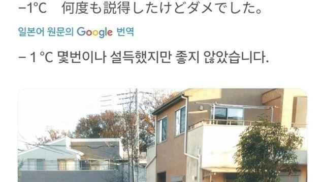 ??? : 엄마 고작 영하1도인데 걱정하지마세요