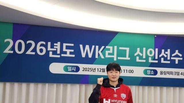 '역대 최저취업률' 속 울산과학대 GK 조어진, WK리그 현대제철로(종합)