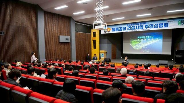 항공전문가와 함께하는 울릉공항 건설공사 주민설명회 개최