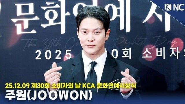 [NC영상] 주원, 달콤한 하트 천국으로 초대합니다