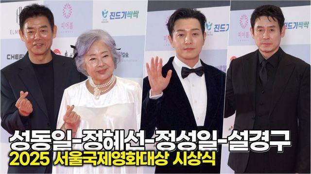 [스타 영상] 정혜선-성동일-정성일-설경구, 시상식의 격을 높이는 '배우의 품격' (2025 서울국제영화대상)