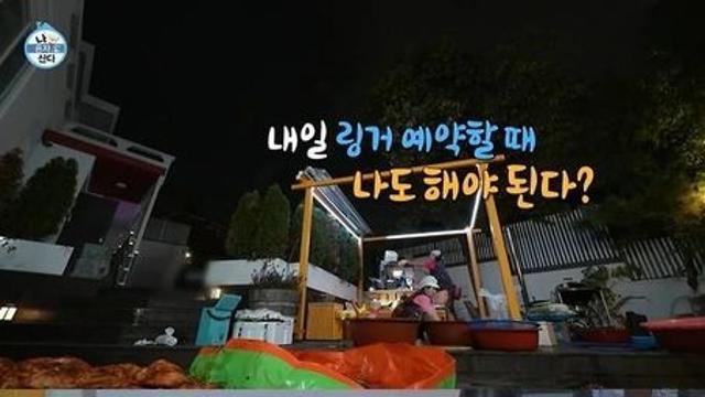 나혼산, 박나래 링거언급 비공개…정재형 