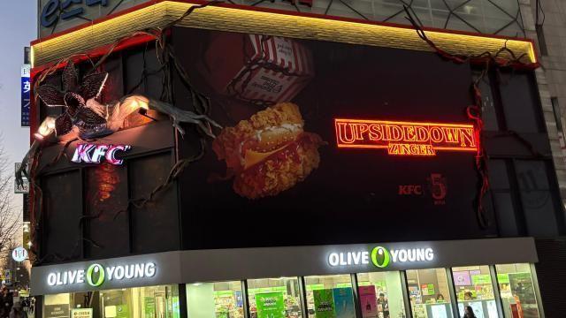 [르포]KFC, '호킨스 프라이드 치킨'으로 변하다... '기묘한 이야기' 팝업 진행