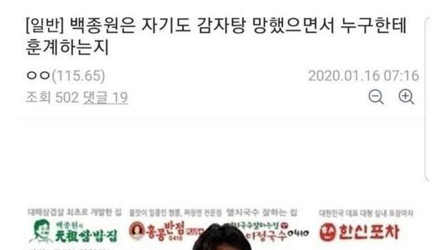 백종원 민심 좋을때 댓글 수준