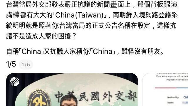 한국에 불만을 표한 대만 외교부 보도화면을 본 대만인