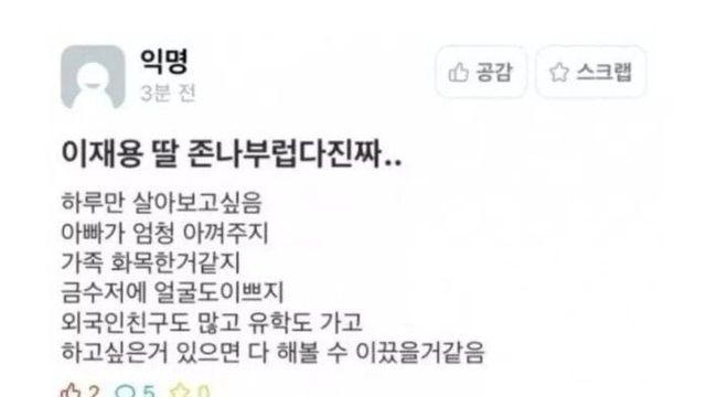 이재용 딸 진짜 부럽다