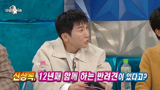 '라스' 신성록, 12년째 함께하는 반려견 있어 
