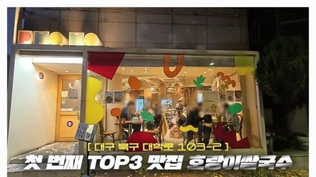 TOP3 선정 전국 소상공인 맛집 찾아간 쯔양 근황