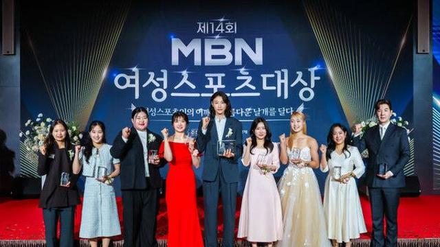 김연경, MBN 여성스포츠대상 '대상'…