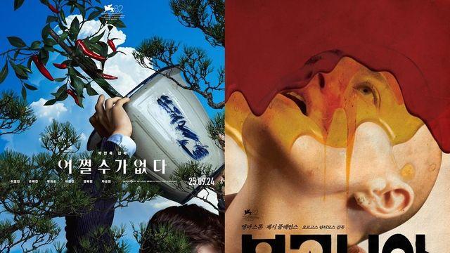 CJ ENM 제작·투자작 ‘어쩔수가없다’→’부고니아’, 골든글로브 작품상 노미