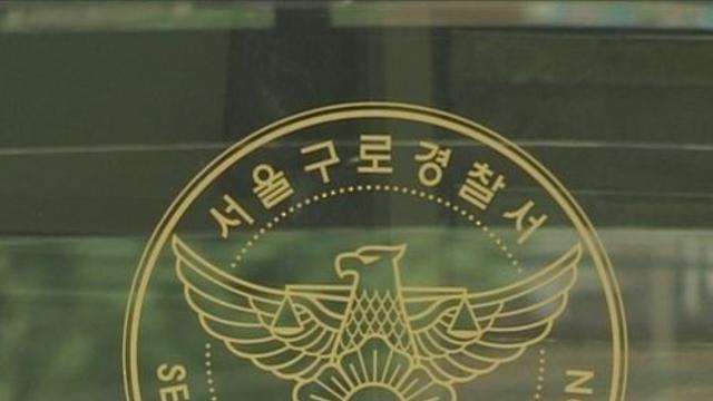 숨진 70대 여성 몸에 멍 자국…경찰, 40대 자녀 2명 체포