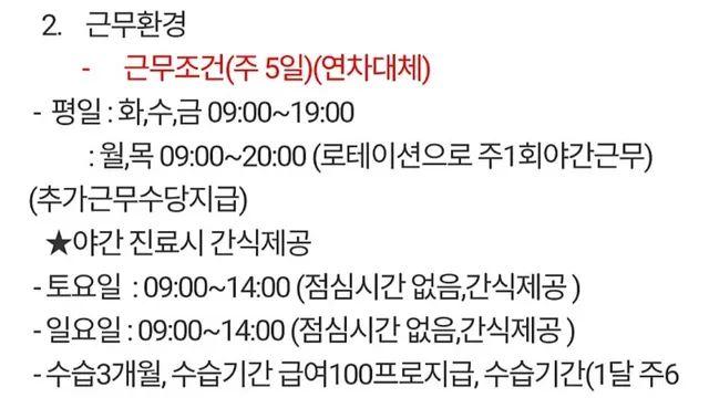 의원에서 근무하면 연차가 없는 이유