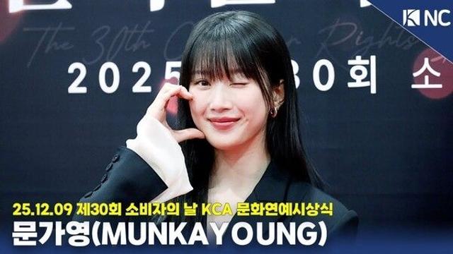 [NC영상] 문가영, 꽃이 윙크도 잘하네요