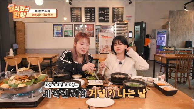 히밥X서기, 제작진 지갑 거덜(?)낸다…‘대식좌 클래스’ 입증