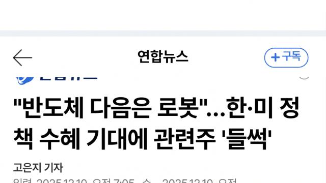 정부·美정책호재에 로봇株 급등…현대오토에버 60%↑