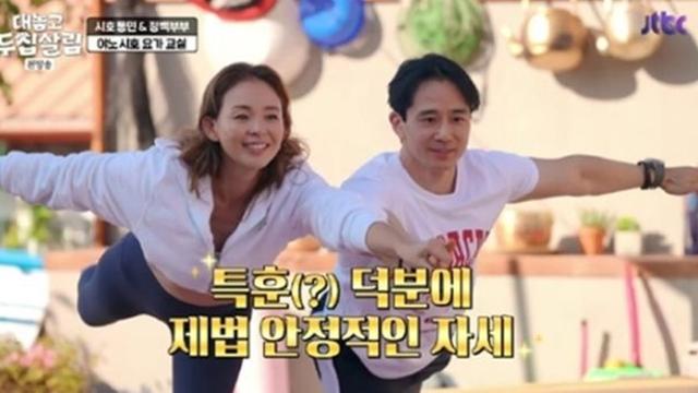 야노 시호, 여배우 남편과 손깍지 ‘추성훈 눈 감아’ (두집살림)[TV종합]