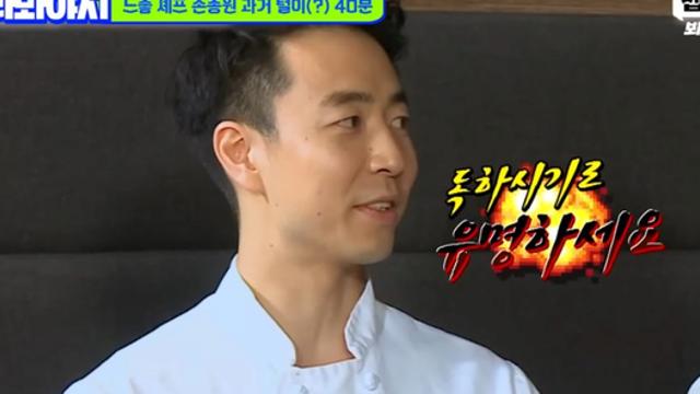 냉부 손종원 셰프 10년전 vs 현재 와꾸 차이