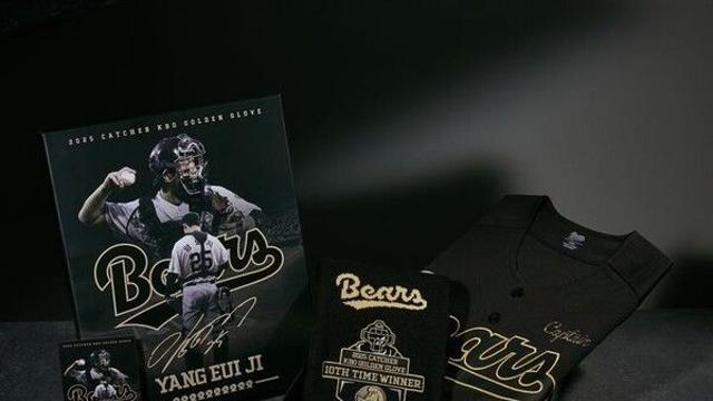 두산, 양의지 개인 통산 10번째 골든글러브 기념상품 출시