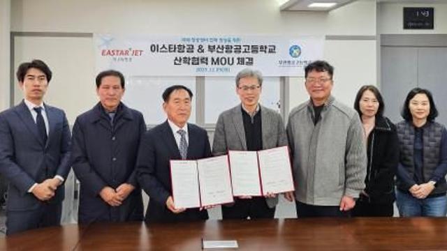 이스타항공, 부산항공고 정비 인재 양성 MOU