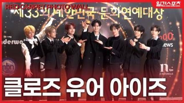 [영상] 클로즈 유어 아이즈, ‘괴물 신인 등장’…시선 강탈 비주얼