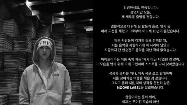 '산다라박 동생' 천둥 