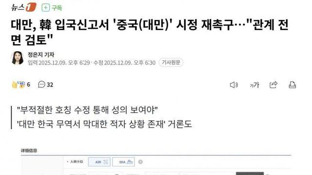 대만, 한국이 '비우호적 태도'를 고치지 않으면 보복할 것을 천명