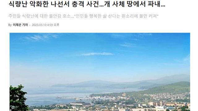 북한 식량난 근황