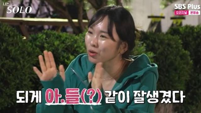 '나는 솔로' 29기 영자, '친구 제자' 영식 플러팅에…