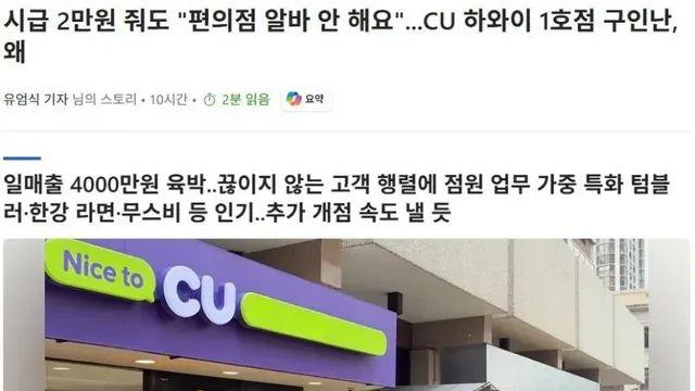 시급 20500원인 CU 하와이점 알바 구하기 힘든 이유,,