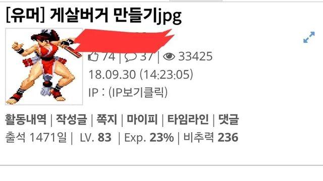 [스압] 게살 버거를 만든 루리웹 유저,,