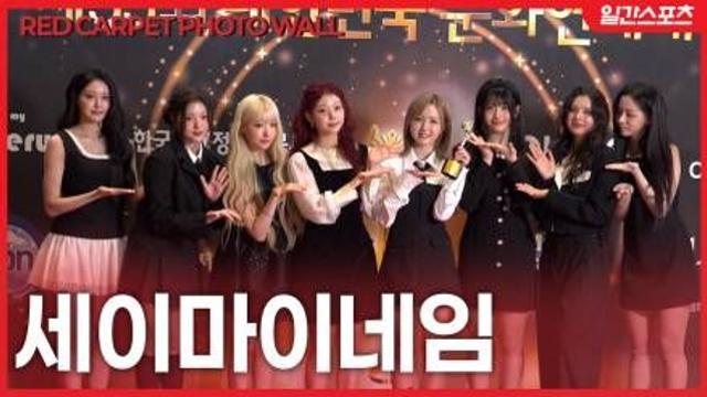 [영상] 세이마이네임,'K-POP상'수상했어요~…글로벌 슈퍼루키 등장!