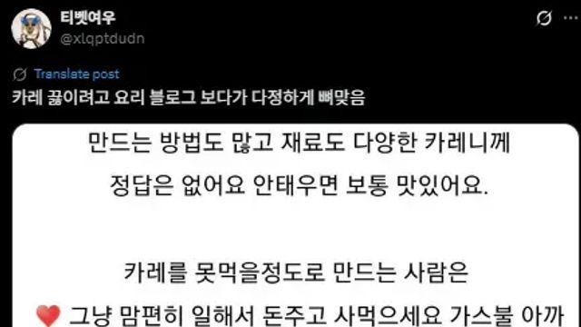 카레 끓이려고 요리 블로그 보다가 다정하게 뼈맞음.jpg,,