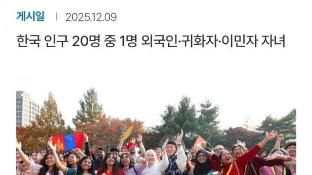 2025년 재한 외국인 및 귀화자, 이민자2세 통계